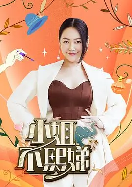 综艺 奔跑吧 海报封面