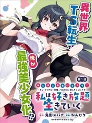 短剧 大妈的世界 海报封面